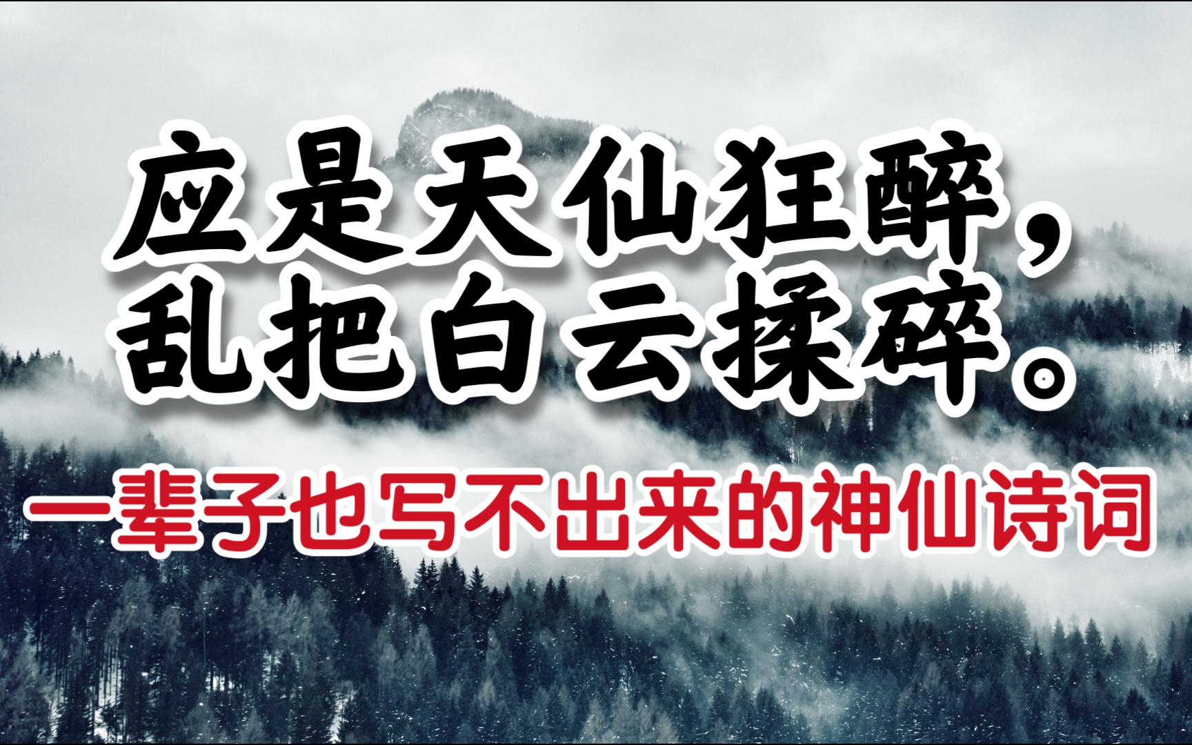 [图]“醉后不知天在水，满船清梦压星河”令人惊艳的古诗词