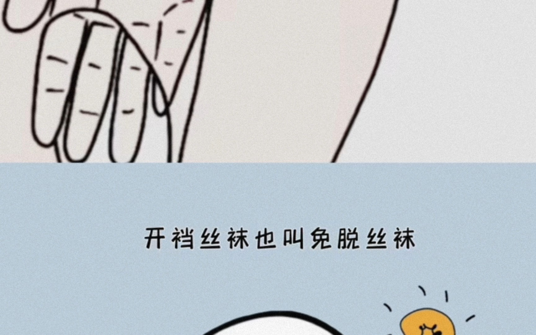 如何正确穿开裆丝袜,一个视频告诉你.哔哩哔哩bilibili