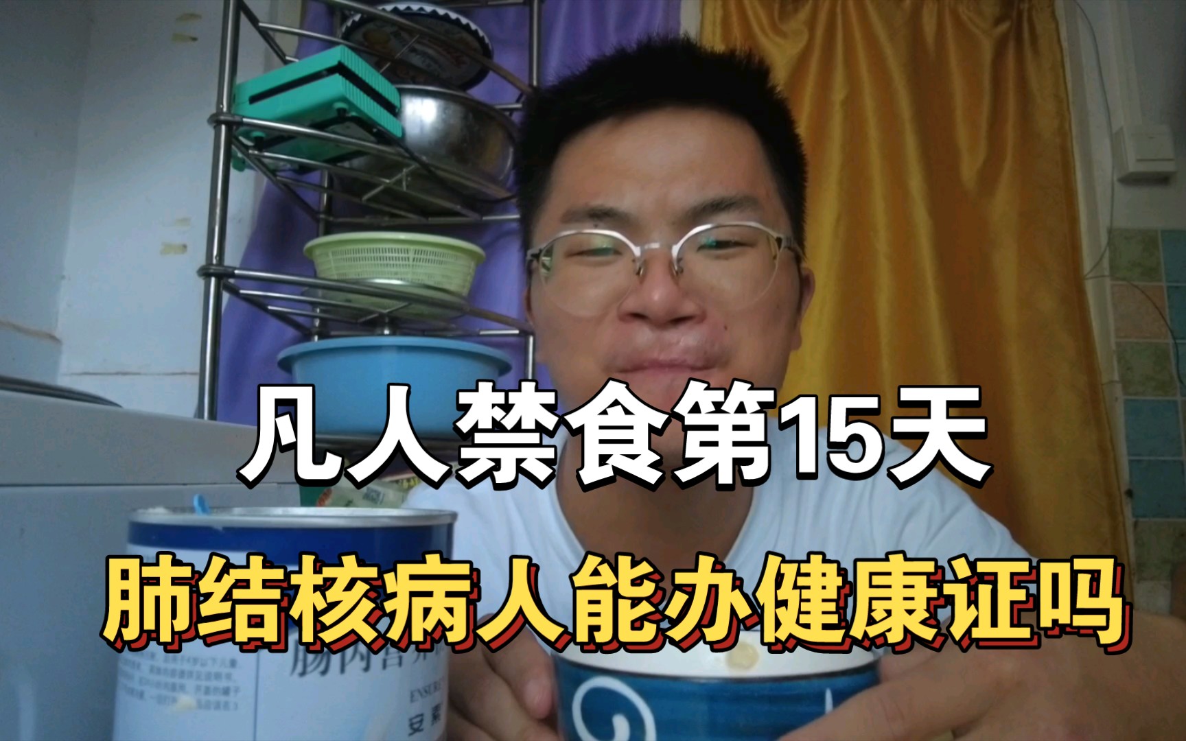 凡人健康证到期了跑不了外卖,花134块办了健康证.哔哩哔哩bilibili