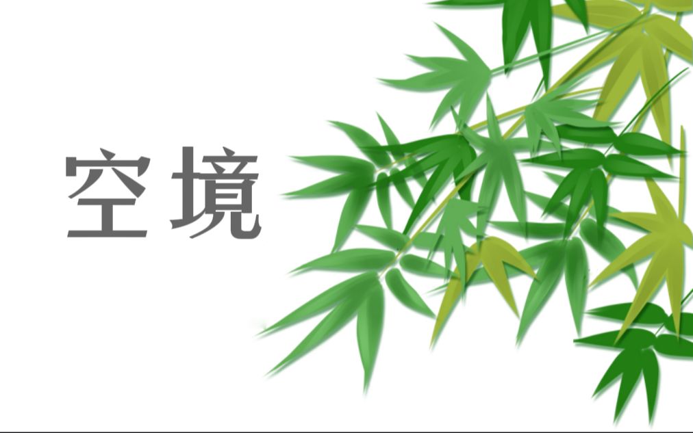 [图]（现代空境）落日，月亮，蜡烛，窗帘，上发条，大楼，牌位等