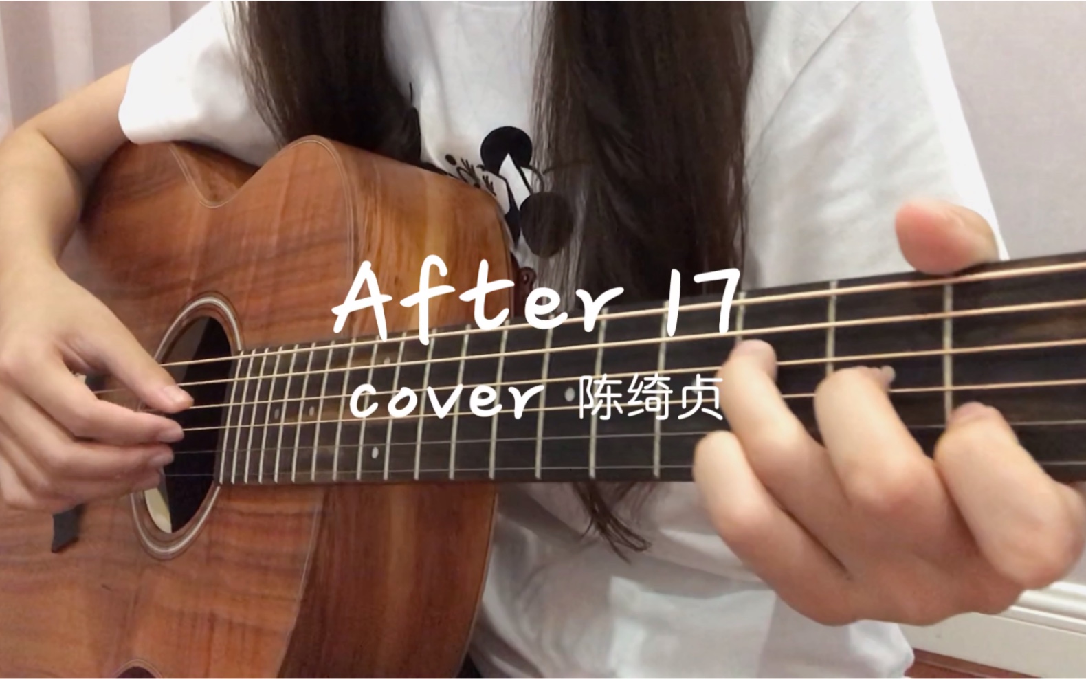 [图]吉他弹唱「After 17」cover 陈绮贞