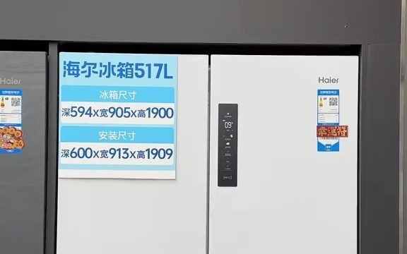 巨能装的冰箱海尔517超薄大容量冰箱海尔冰箱 家电 海尔全空间保鲜冰箱 零嵌哔哩哔哩bilibili