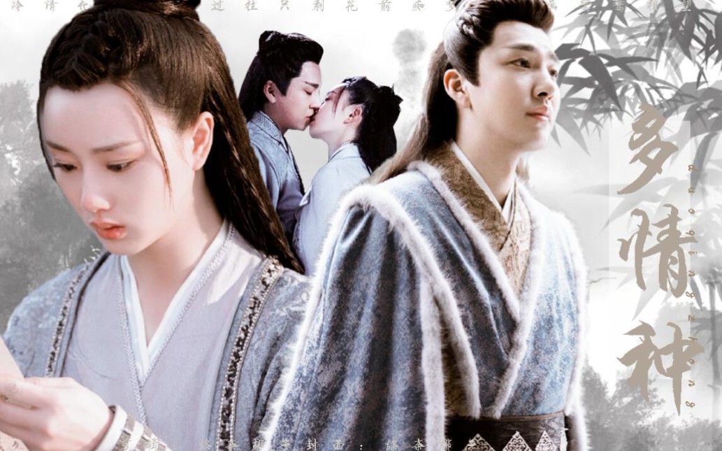 邹廷威邓郁立文思渊沈曼青少年游之一寸相思多情种是我在做多情种