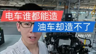 为什么电车谁都能造而油车却造不了？汽车制造业之所以会被称为高端制造业，这些高端机床一般行业接触不了！