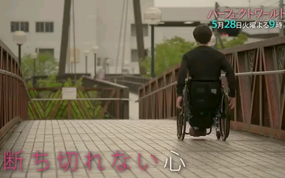 日剧完美世界(第六集预告)哔哩哔哩bilibili