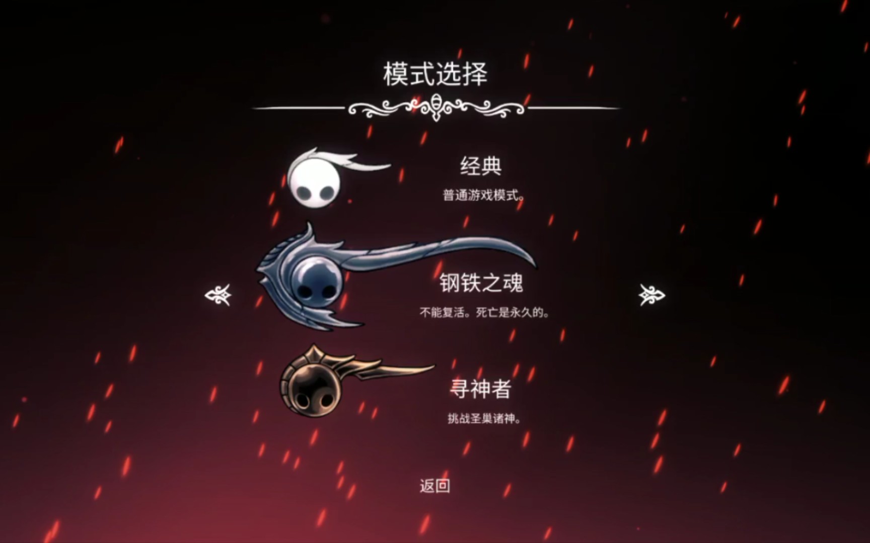 空洞骑士——虚空神养成记