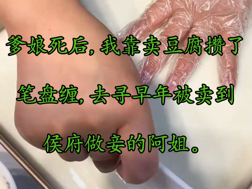 《话 语 豆 腐》 知——乎看后续哔哩哔哩bilibili