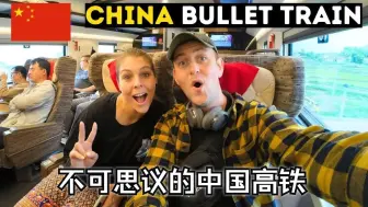 Download Video: 爱尔兰夫妇：中国的火车真是令人难以置信 🇨🇳 成都到重庆 | Two Mad Explorers