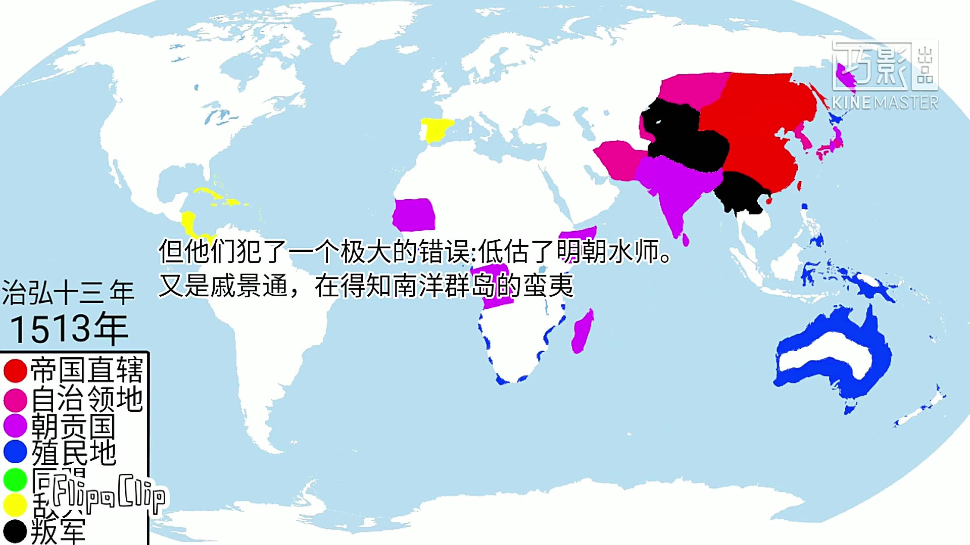 [图]“华夷之辨”【敢教日月换新天14】四面兵乱，西域式微