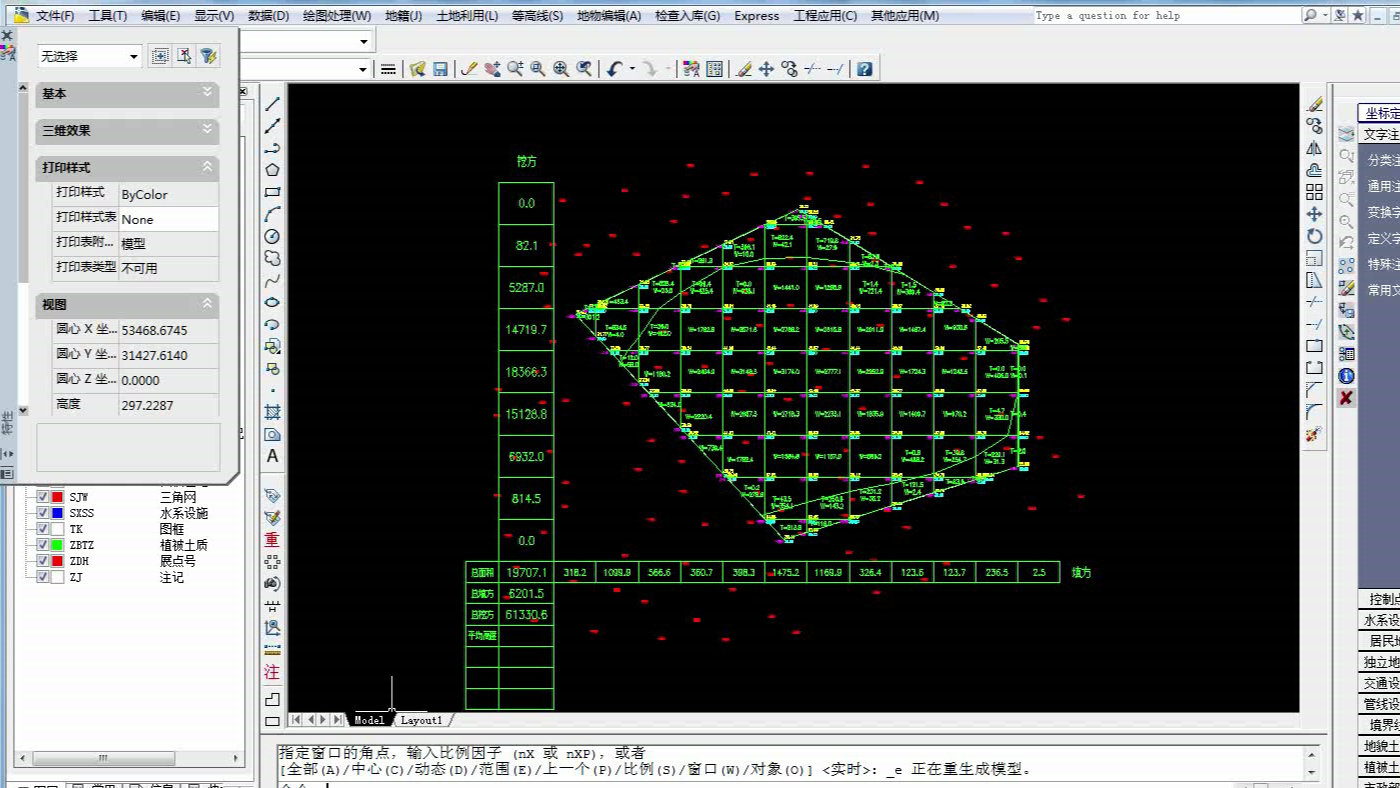 cass三角网法计算土方量视频-在线收看