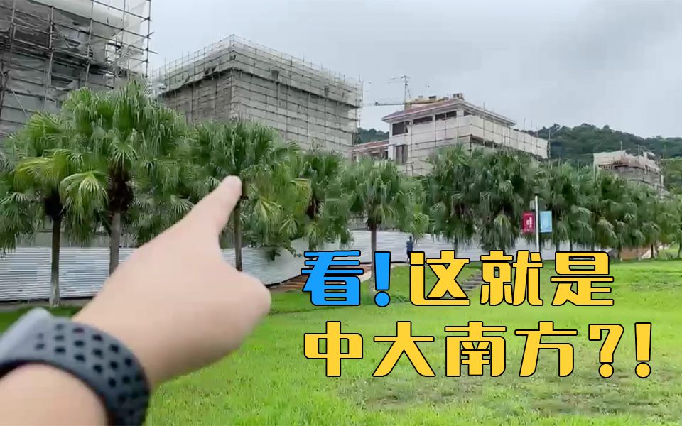 中山大学南方学院校园环境直播介绍录播哔哩哔哩bilibili