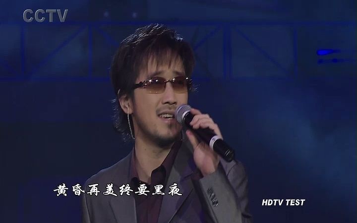 周传雄《黄昏》CCTV Live (HDTV超清晰版)哔哩哔哩bilibili