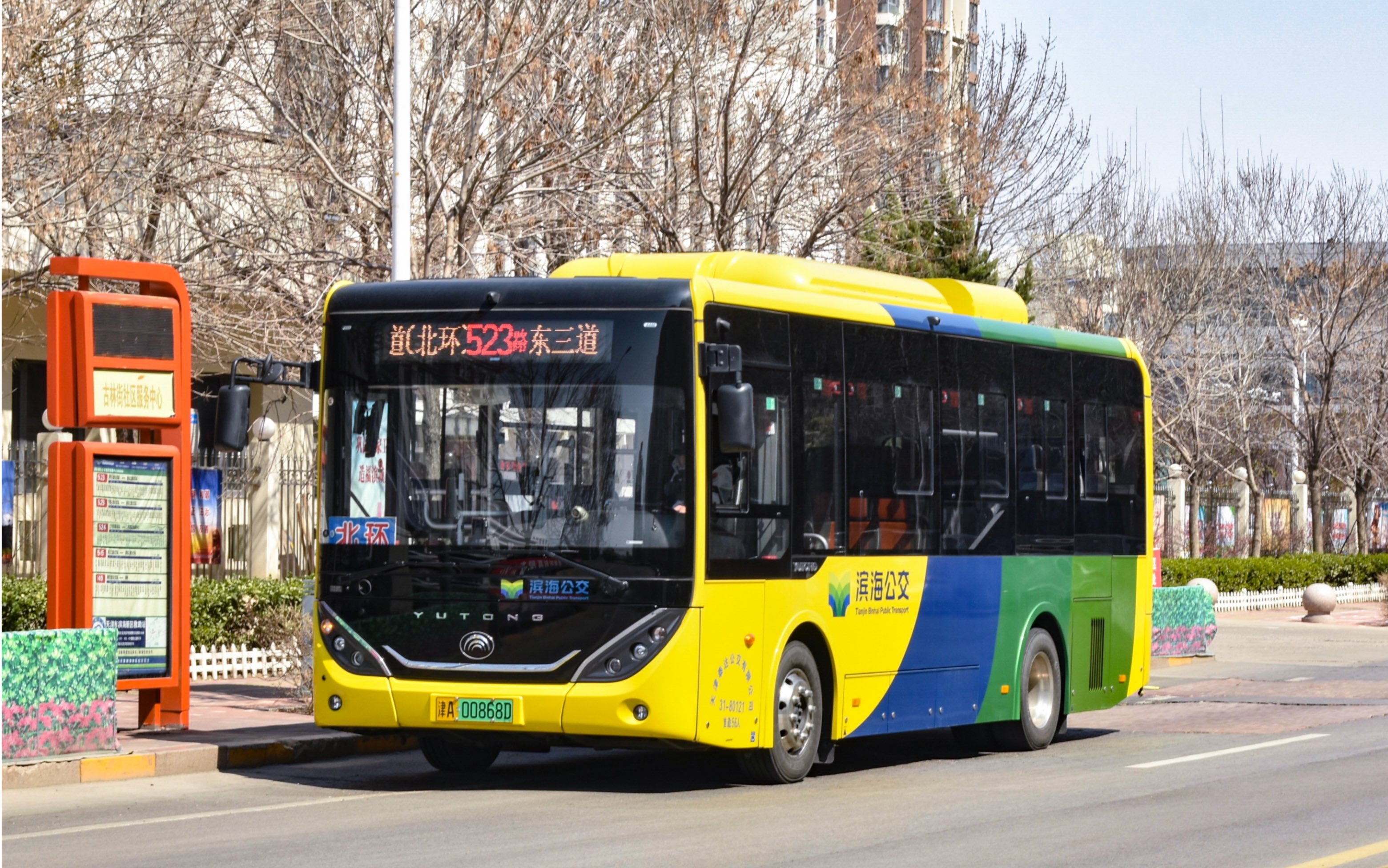 天津市滨海公交大港城区523路北环宇通宇光zk6856bevg4运行片段(31-80