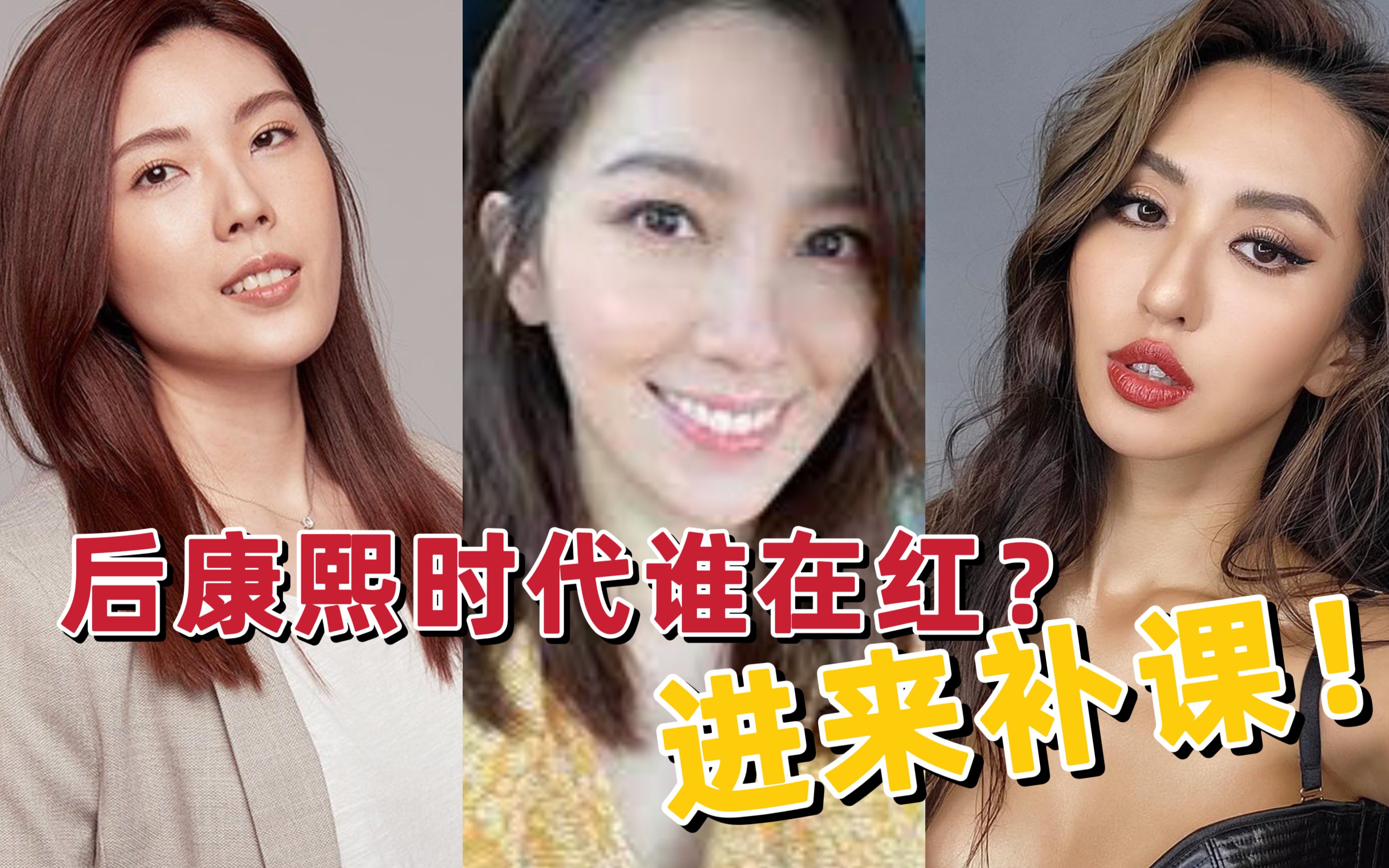 无用盘点23,如果康熙来了没停,她们一定是嘉宾之一,蔷蔷,理科太太,许蓝方-康与熙故事-康与熙故事-哔哩哔哩视频