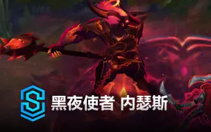 Télécharger la video: 黑夜使者 内瑟斯  皮肤预览 - 英雄联盟 | Nightbringer Nasus