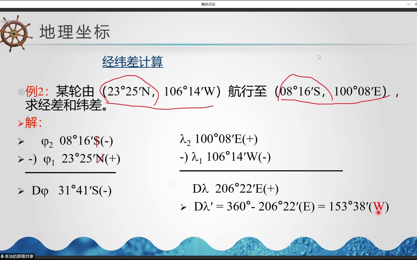 [图]水手业务第二十节