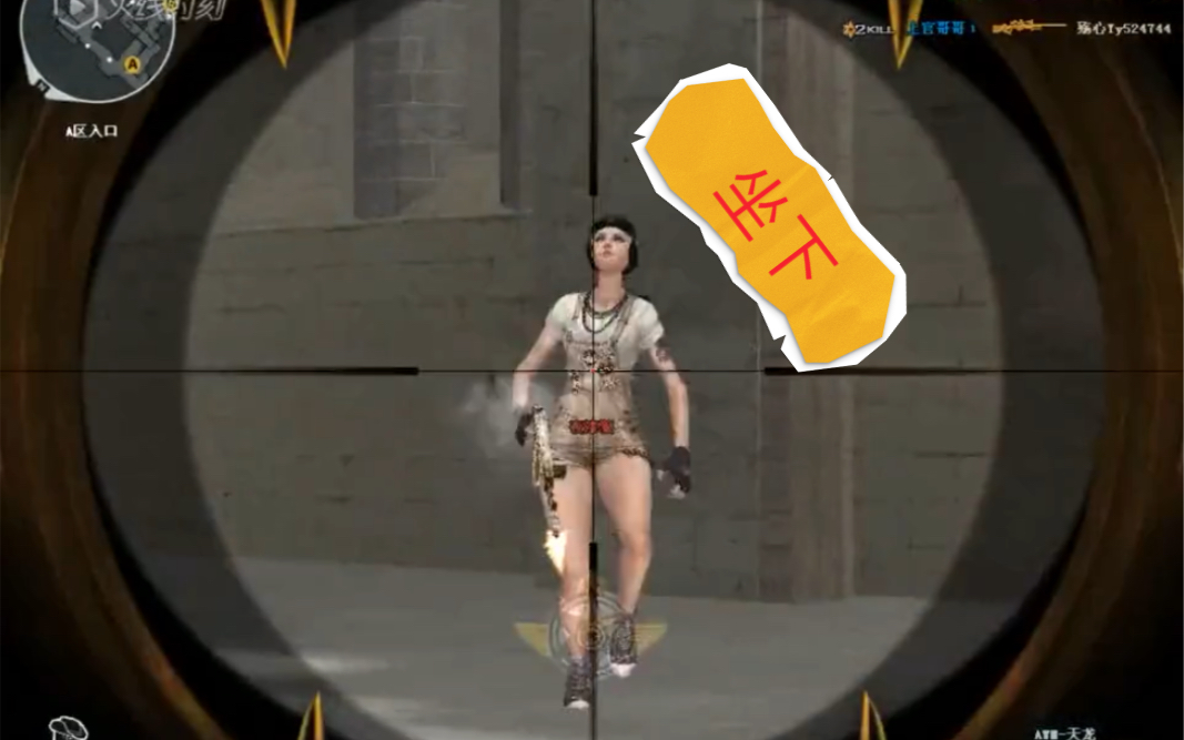 十年老兵魄狙哥手持放大镜,轻松8杀,吓傻小学生