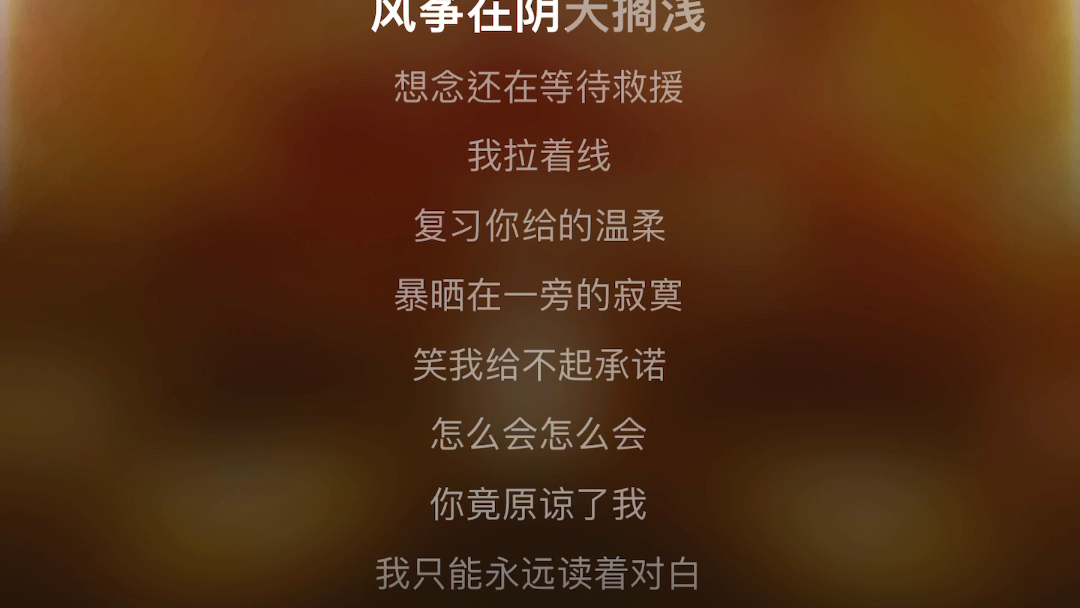 【全民k歌 翻唱】杨丞琳 《搁浅》