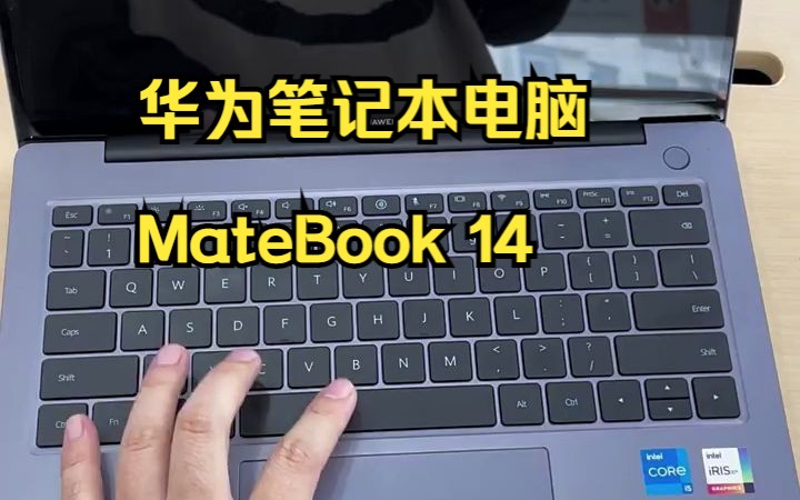 华为笔记本电脑MateBook 14,办公娱乐学习棒棒哒!哔哩哔哩bilibili