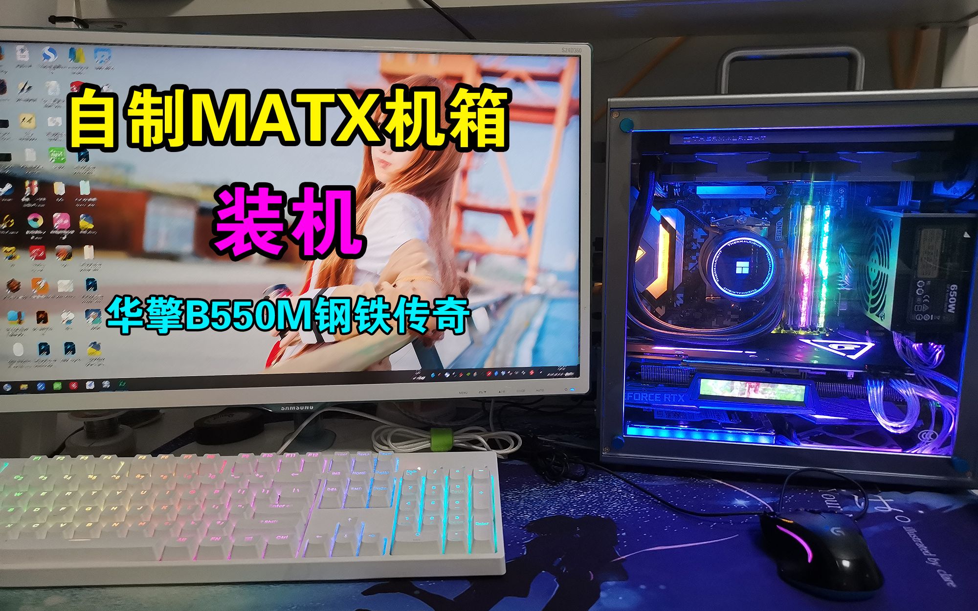 从零开始的装机——自制MATX机箱,自制七彩虹火神LCD动画哔哩哔哩bilibili