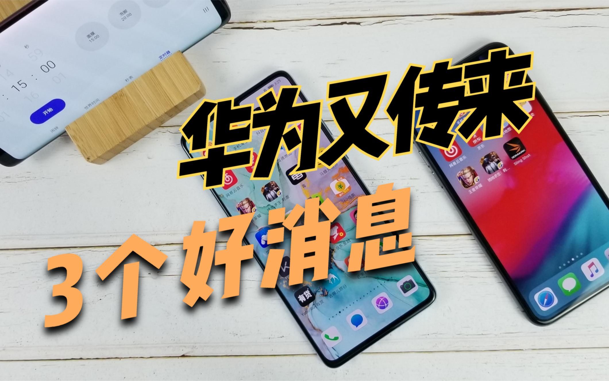 华为再次传来3个好消息将发布5g手机壳4g手机秒变5g手机
