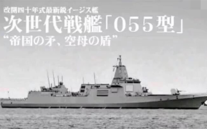 [图]055大驱8级海况试航