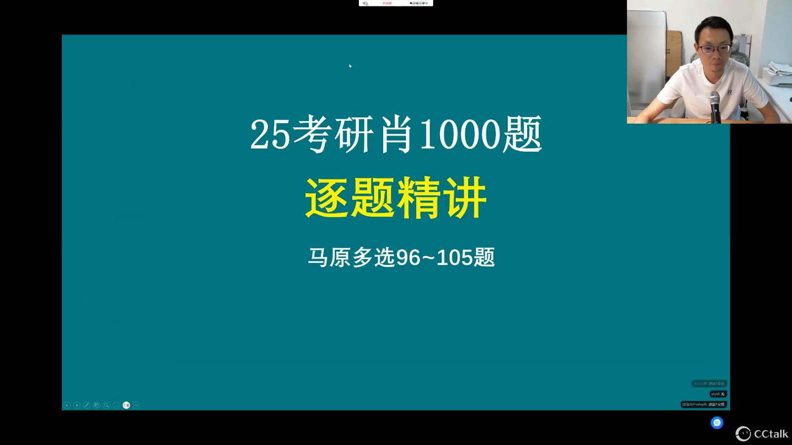 肖1000题逐题精讲(马原多选96~105题)哔哩哔哩bilibili