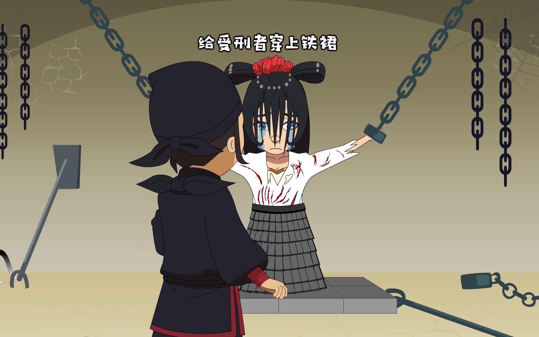 科普残忍的古代女子酷刑朱元璋专门为老婆发明过程及其痛苦