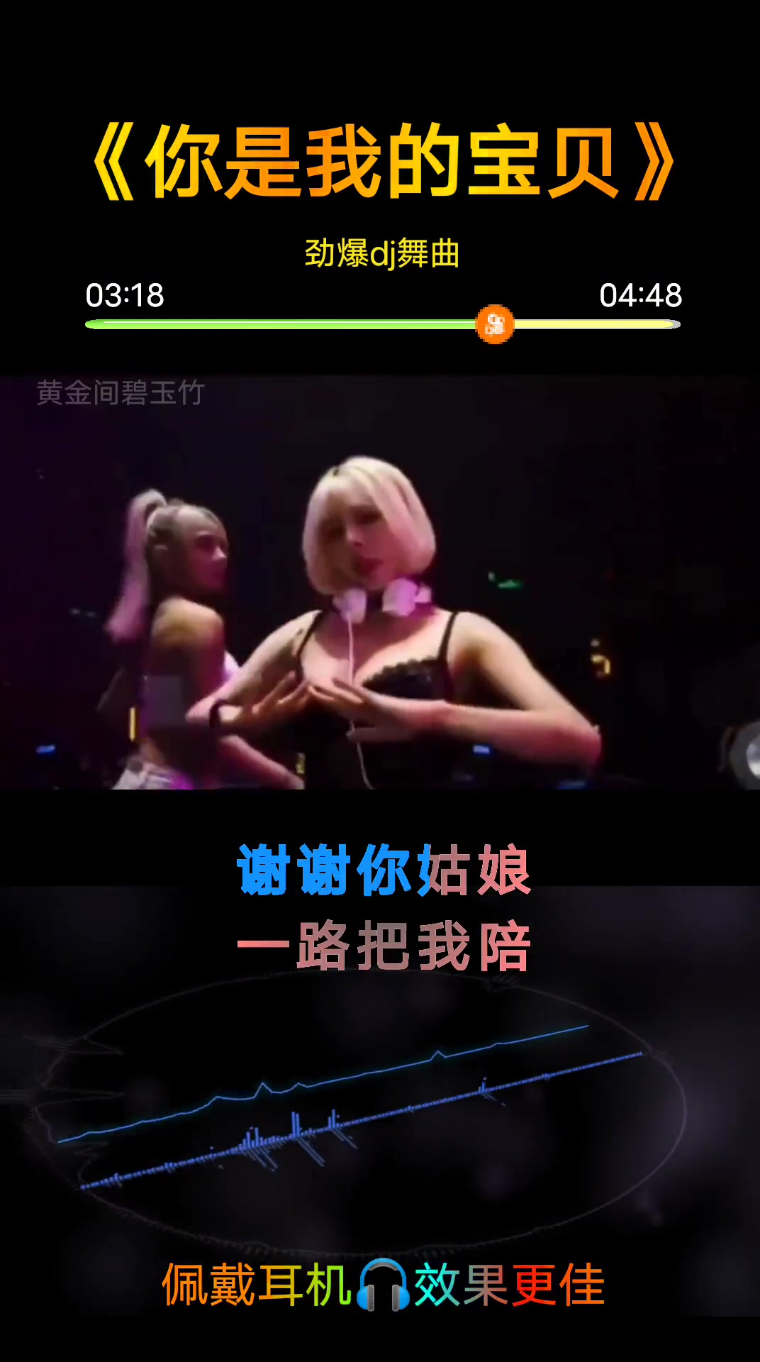 重低音劲爆舞曲《你是我的宝贝》dj版 经典dj歌曲推荐 车载嗨曲 顶级旋律 越听越上头哔哩哔哩bilibili