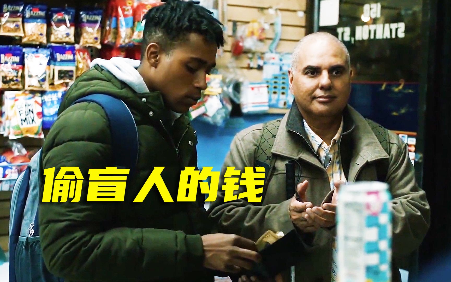 黑人小伙偷聋盲老人的钱包,看完让你潸然泪下!《感受》
