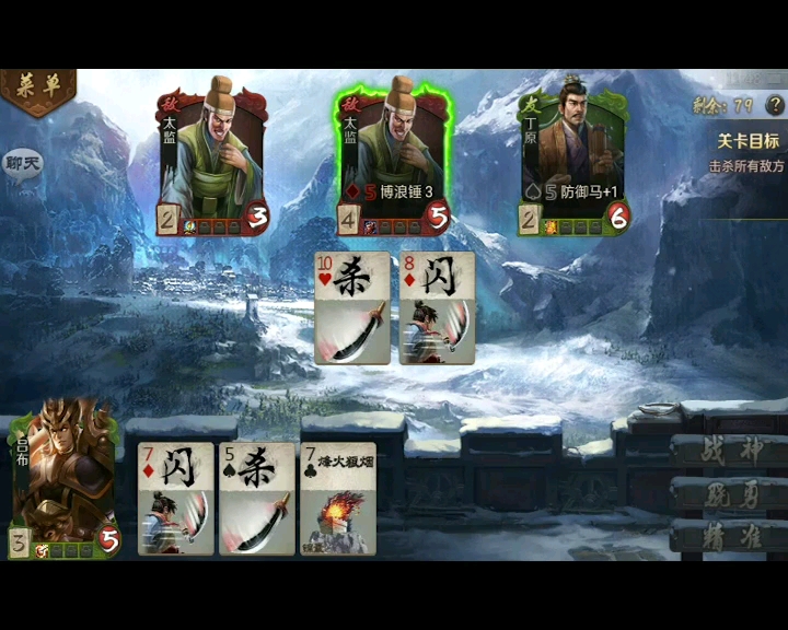 活动作品英雄杀英雄列传吕布关卡1