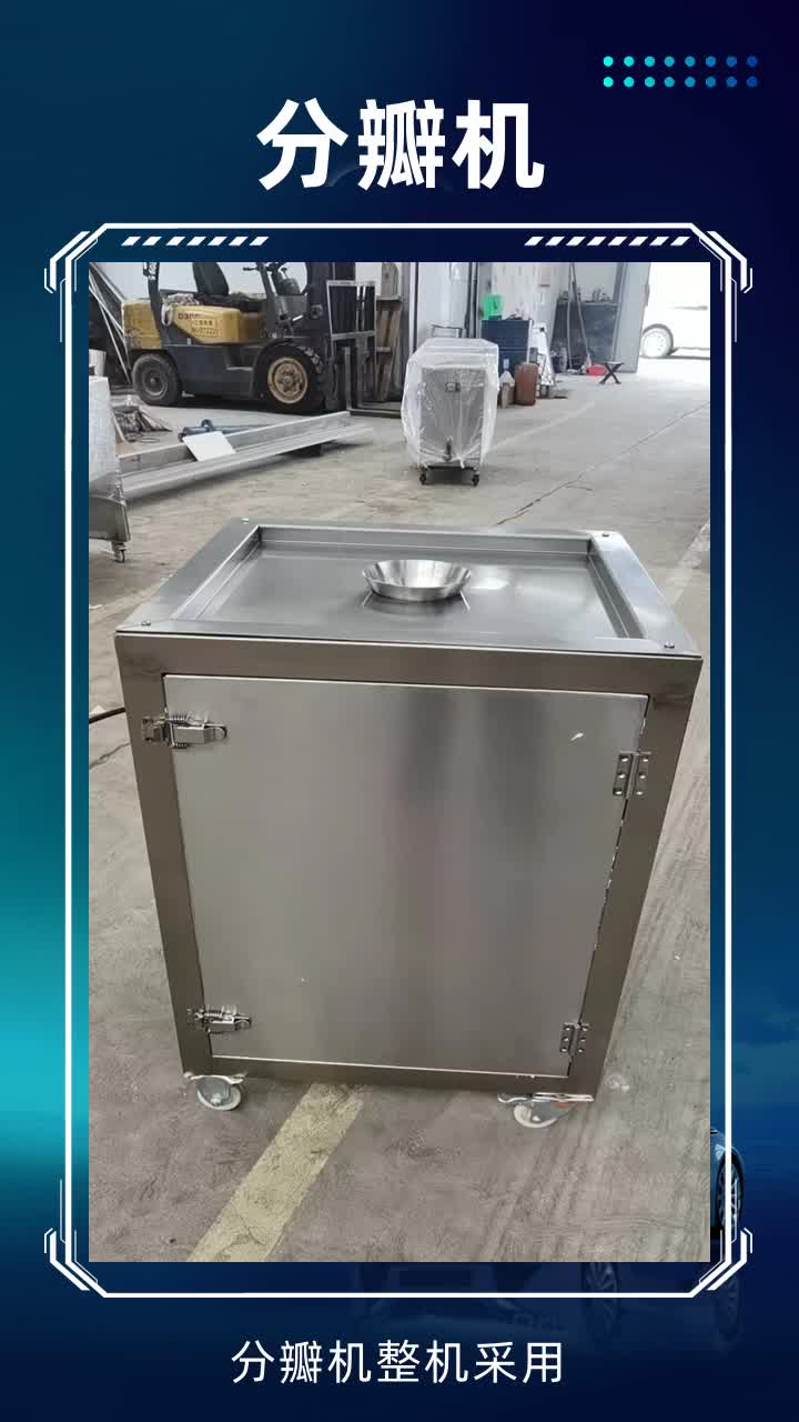 安徽分瓣机供应商 #安徽分瓣机供应 #河北竹笋分瓣机供应 #山东分瓣机