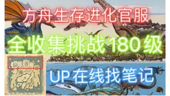 Scorpio 方舟ark指令百科 1秒解锁所有笔记 解锁笔记给的皮肤线上也可以用 哔哩哔哩 Bilibili
