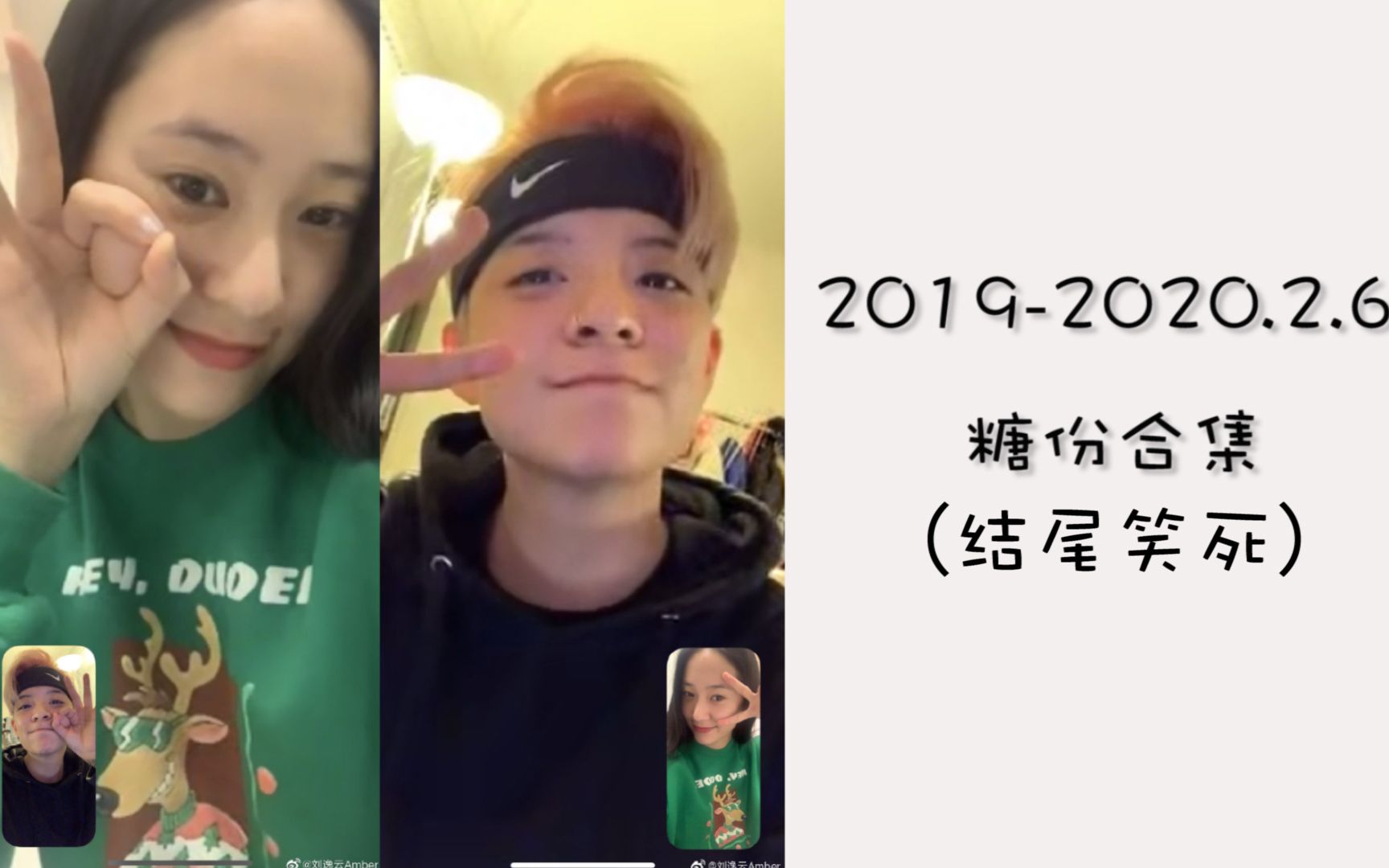 只想睡觉的薄荷 kryber超话 2019年的糖份合集来啦 结尾一定