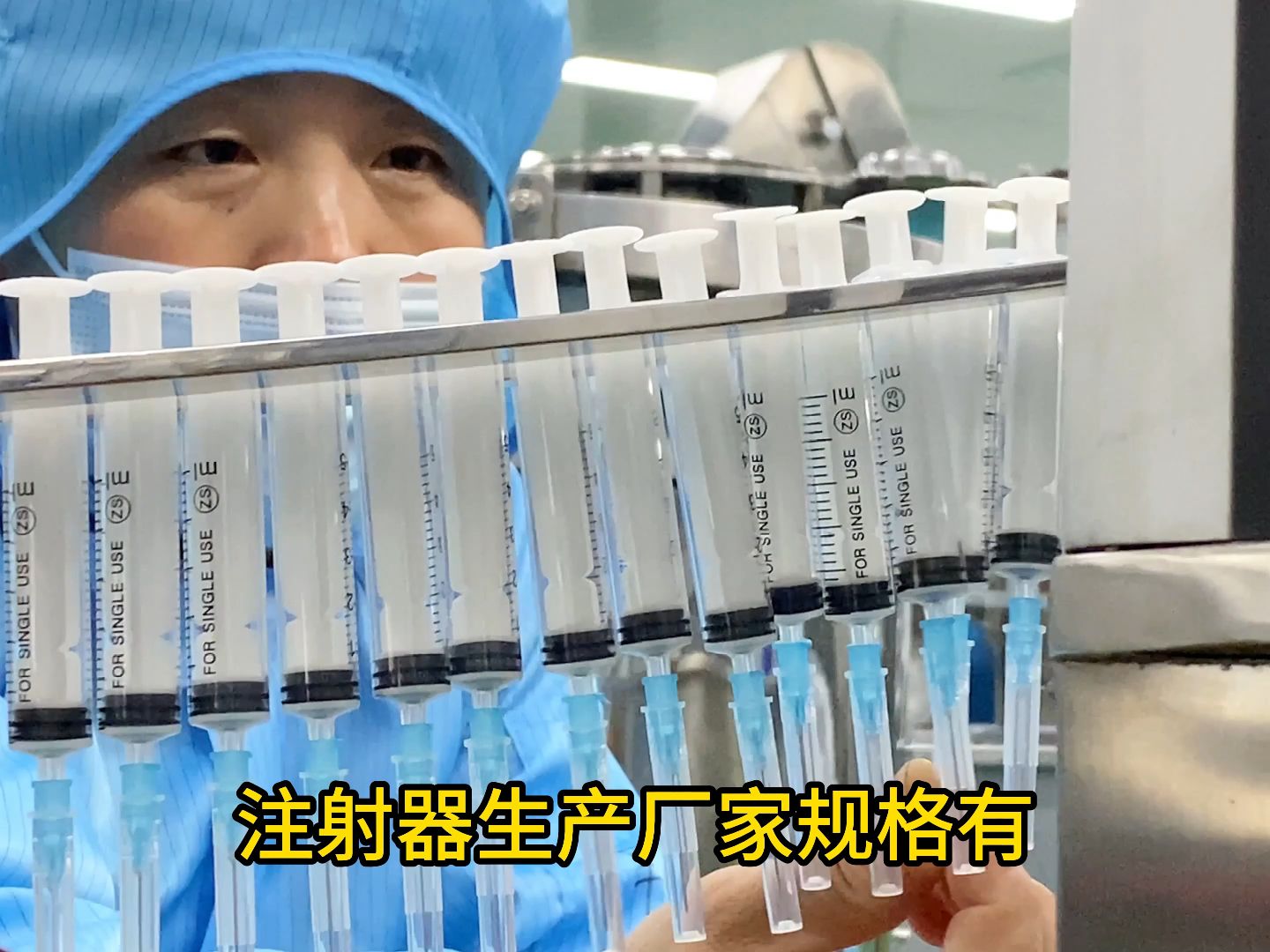 注射器厂家——山东朱氏药业集团