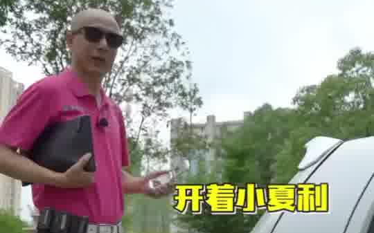 皮革厂厂长座驾,“法拉夏利”挑战365天 车 汽车哔哩哔哩bilibili