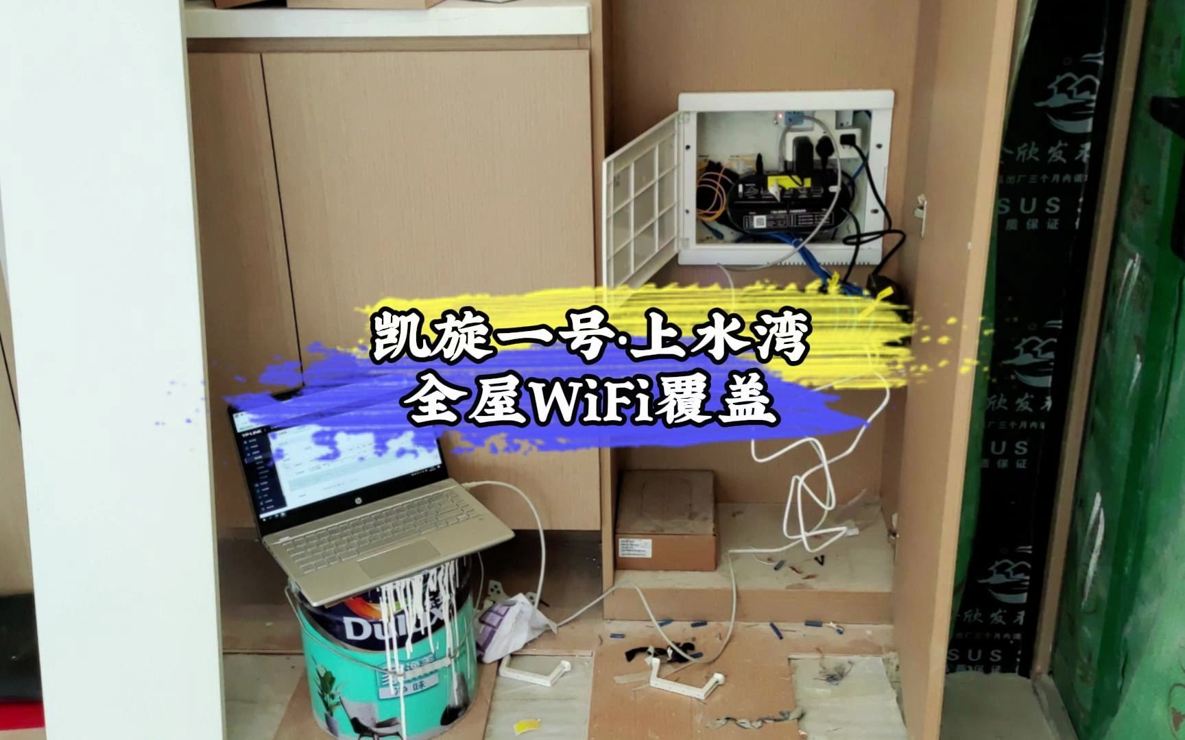 新房子怎么规划全屋WIFI?南宁江南区凯旋一号ⷤ𘊦𐴦𙾨🙤𘪦ሤ𞋩€‚合您家吗?哔哩哔哩bilibili