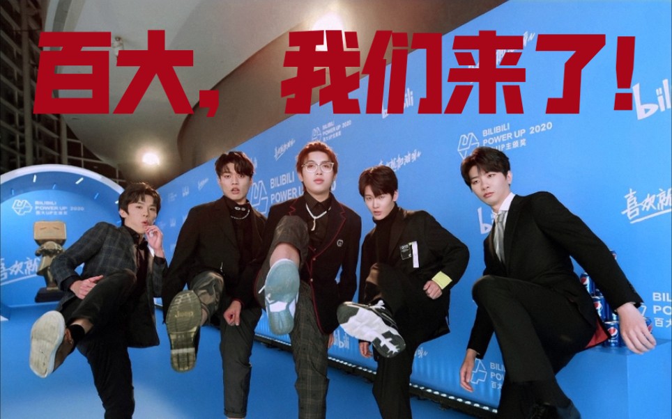 【阴阳怪气】2020百大合体&个人cut,花少北/某幻/中国boy/lex/老番茄