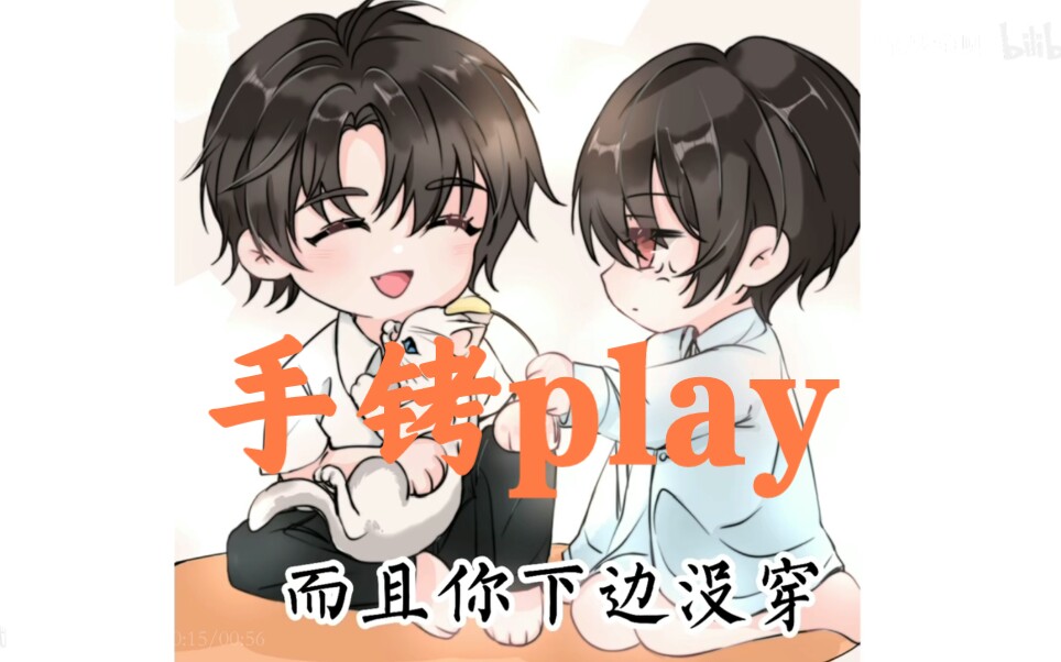 【破云】 严峫:你穿我衬衣,而且下面没穿 | 停停