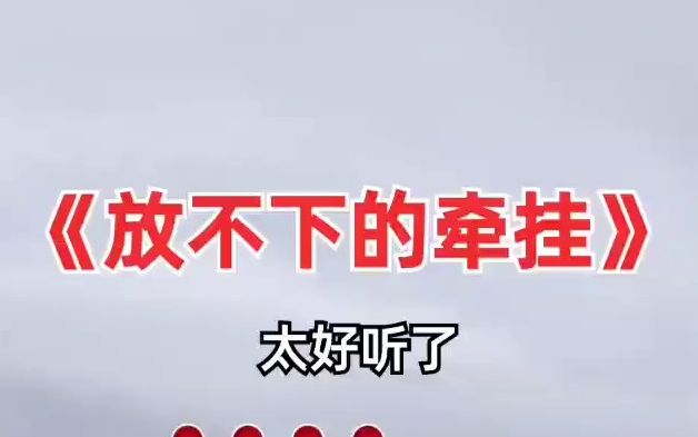 亲爱的你呀,你在哪里呀!哔哩哔哩bilibili