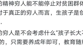 下载视频: 如果所有穷人都突然停止生育了，会怎么样?