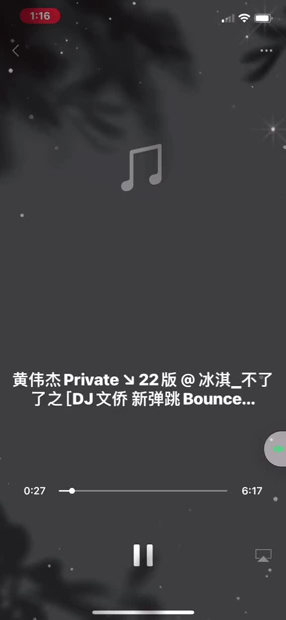 [图]舞曲制作带上耳机22版冰淇不了了之