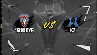 下载视频: 2024使命召唤大师赛S7--深圳DYG vs KZ【循环赛-3.24号_第①场】