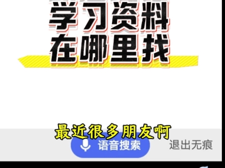 [图]“政治理论”学习资料在哪里找