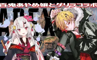 あやぺた 搜索结果 哔哩哔哩 Bilibili