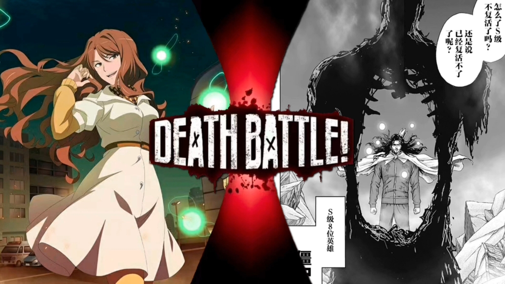 麦野沉利vs流浪帝 [生死决斗 DEATH BATTLE]哔哩哔哩bilibili