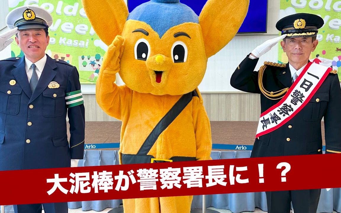 【速報】ルパン三世が警察に！？