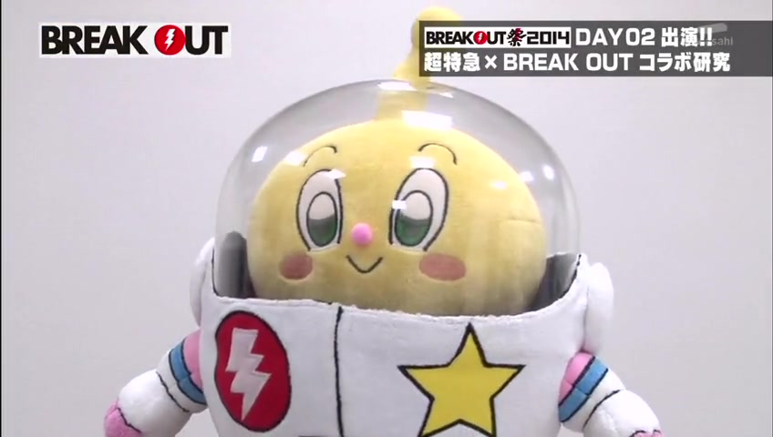 [图]【超特急】BREAK OUT 祭 2014