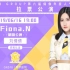 【GNZ48】20190616 TeamNⅢ《Fiona.N》暨刘倩倩拉票公演B站直播弹幕版