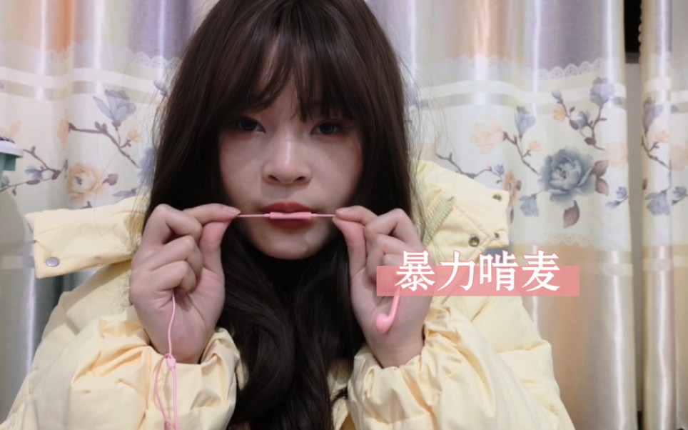 【助眠哄睡】暴力啃麦 免疫者福利